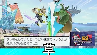 フォックスの空前、キンクルを50%から撃墜するぶっ壊れ技だった【スマブラSP】