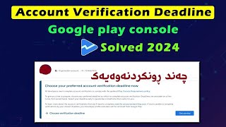 چەند ڕونکردنەوەیەک دەربارەی گۆگڵ پلەی کۆنسوڵ deadline google play console