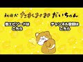 【名レストラン】マンガ秋田犬たれみみだいちゃん