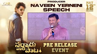 Producer Naveen Yerneni Speech | Sarkaru Vaari Paata Pre-Release Event | Mahesh Babu | Parasuram