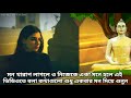 আপনারও সময় আসবে মন খারাপ লাগলে ও নিজেকে একা মনে হলে এই কথাগুলো শুধু একবার শুনুন peaceful lessons