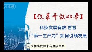 只有反动阶级才是人类社会发展的动力