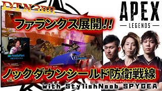 [DTN3BR] ファランクス展開！！ノックダウンシールド防衛戦線 StylishNoob SPYGEA