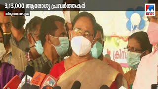 വാകസീന്‍ വിതരണം; സംസ്ഥാനത്ത് ഡ്രൈ റണ്‍ വിജയകരം  | Kerala |Covid vaccine| trial run