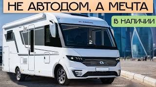 Самый большой Премиум автодом категории B - уже в России! Adria Sonic 700 SL Plus в Москве