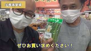 旬感♪ とれたて元気市　2021年6月15日（火） 008号