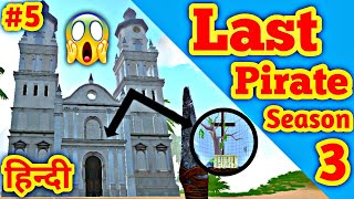 Church Ke Andar Ka Raaz 😳| Last Pirate Season 3 #5 | Last Pirate Island Survival New Update