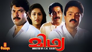 Midhya | Mammootty, Suresh Gopi, Rupini, M. G. Soman - Full Movie