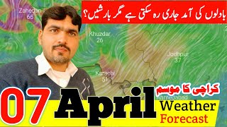 7 April Weather Forecast | Karachi Weather | Sindh Weather | Karachi Ka Mosam | Monsoon In Karachi