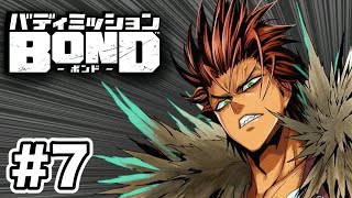 【実況】隠れた名作!? 新人警察官と相棒の不思議な事件簿 Part7【バディミッションBOND】