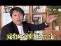 住宅ローン完全版【審査・金利・金融機関・返済計画】