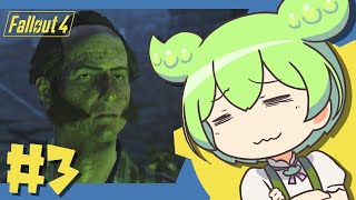 【Fallout4】Falloutもん#3【ずんだもん】