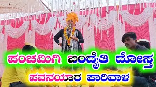 Siddamma kolurgi new dollin pada ಸಿದ್ದಮ್ಮ ಕೋಳೂರಗಿ ಡೊಳ್ಳಿನ ಪದ