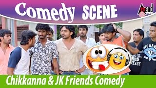 Chikkanna & JK Friends Comedy Scene | Bengaluru  560023 | New Kannada Film Comedy Scenes