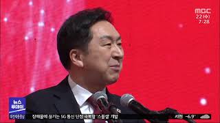 '충청 민심 잡아라' 국힘 당권주자 총출동/대전MBC