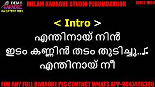 Enthinai nin karaoke with lyrics malayalam