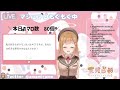 【雑談】マシュマロ全部読むよ！！！！！【Ⅴtuber】