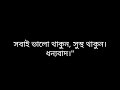 আজকে তারিখ কত বাংলা ইংরেজি আরবি তারিখ আজ বিশেষ দিবস