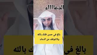 بالغ في حسن الظن بالله وسترى الإجابة بالدعاااء استمع جيدا