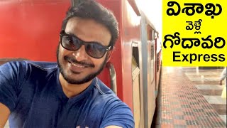 Train to Vizag from Hyderabad | Godavari express First Class | Nostalgia | Ravi Telugu Traveller