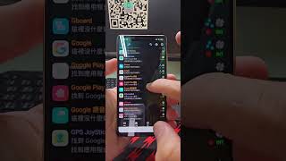 移除GPS Joystick 廣告