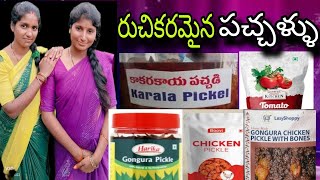 ఫ్రెండ్స్ Rudhrabatla amulya వాట్సాప్ నెంబర్8096555993 ఓన్లీ ఇన్స్టా పేజి అందరూ పచ్చళ్ళని ఆర్డర్