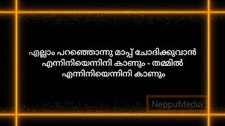 കുരുത്തോല പെരുന്നാളിന് (കരോക്കെ)Kuruthola perunnalinu (karaoke)