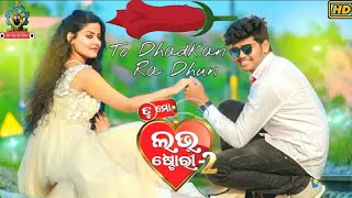 Tu Mo Dhadkan Ra Dhun Mo Chatire - Odia Movie Tu Mo Love Story-2 Cover Song - Shree Chakra Creative
