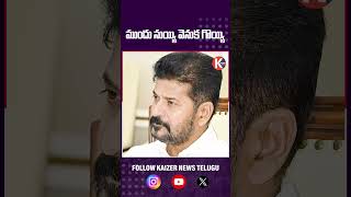 రేవంత్ రెడ్డి మంత్రి వర్గ విస్తరణ | అగ్నిపరిక్ష! ముందు నుయ్యి వెనుక గొయ్యి  #congress #cabinet