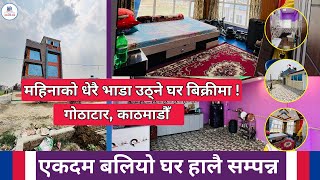 सुबिधा सम्पन्न घर बिक्रीमा || House For Sale || Gothatar || Real Estate Of Nepal || #forsale