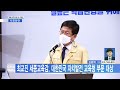 대전뉴스 최교진 세종교육감 대한민국 자치발전 교육청 부문 대상