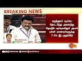 breaking தொழிற்கல்வியில் 7.5% உள் ஒதுக்கீடு சட்ட முன்வடிவு தாக்கல் tn assembly