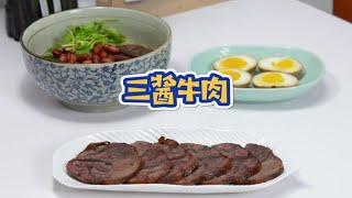 小高姐的三酱牛肉 果然名不虚传，非常入味不沾料汁都好吃，你不试试吗早餐 小学生早餐