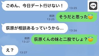 【LINE】彼女に二股がバレた男子高校生の末路…...【ライン】【修羅場】【スカッとする話】【浮気・不倫】【感動する話】【2ch】【朗読】【総集編】