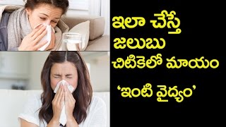 జలుబుకు గృహవైద్యం|మ‌న ఆరోగ్యం|Home Remedies for Common Cold|Health Tips|Friday Poster