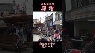 堺町　最後のＳ字が速かった（令和四年度岸和田だんじり祭）#Shorts