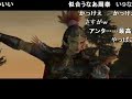 コメ付き 真三國無双3「 長坂の戦い」～ 仁王立ち台詞集