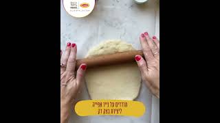 איך אנחנו מכינים בייגלה?