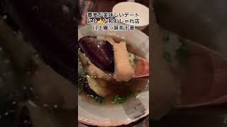 麻布十番グルメ【食べログTOP5000の蕎麦居酒屋、 川上庵】#Shorts