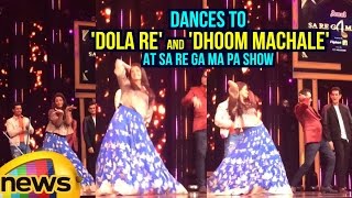Aishwarya Rai Dances To 'Dola Re' And 'Dhoom Machale' At Sa Re Ga Ma Pa Show | Mango News
