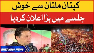 Imran Khan Big Announcement In Multan Jalsa | PTI Power Show | Imported Hukumat | Breaking News