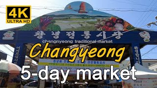 [4K] I visited Changnyeong 5-day market in Gyeongsangnam-do Province korea