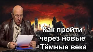 Андрей Фурсов: Субъект стратегического действия и его главное оружие