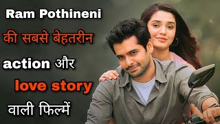 Ram Pothineni love story movies in hindi dubbed l south indian movies dubbed in hindi full movie.