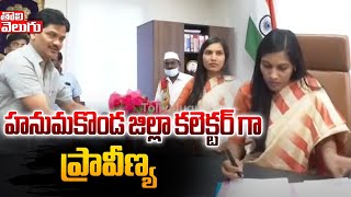 హనుమకొండ జిల్లా కలెక్టర్ గా ప్రావీణ్య | hanamkonda Collector Pravinya | cm revanth | #Tolivelugu