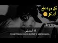 تلاوة ستجعلك تبكي مباشرة بعد سماعها 😔 القارئ حمزة بوديبquran surah maarij