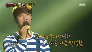 [King of masked singer] 복면가왕 스페셜 - (full ver) Alex - Around Thirty, 알렉스 - 서른 즈음에