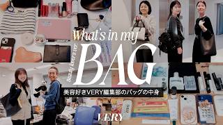 [What's in the bag] Cosmetics, supplements, accessories, etc. that beauty-loving members of the V...