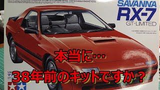 このエンジン付きはヤバい！ タミヤ マツダ サバンナ RX-7 GT-LIMITEDの紹介です！