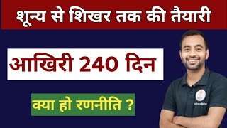 CG POLICE EXAM STRATEGY !!HOW TO BECOME CG POLICE TOPPER !! CG POLICE CONSTABLE EXAM 2025